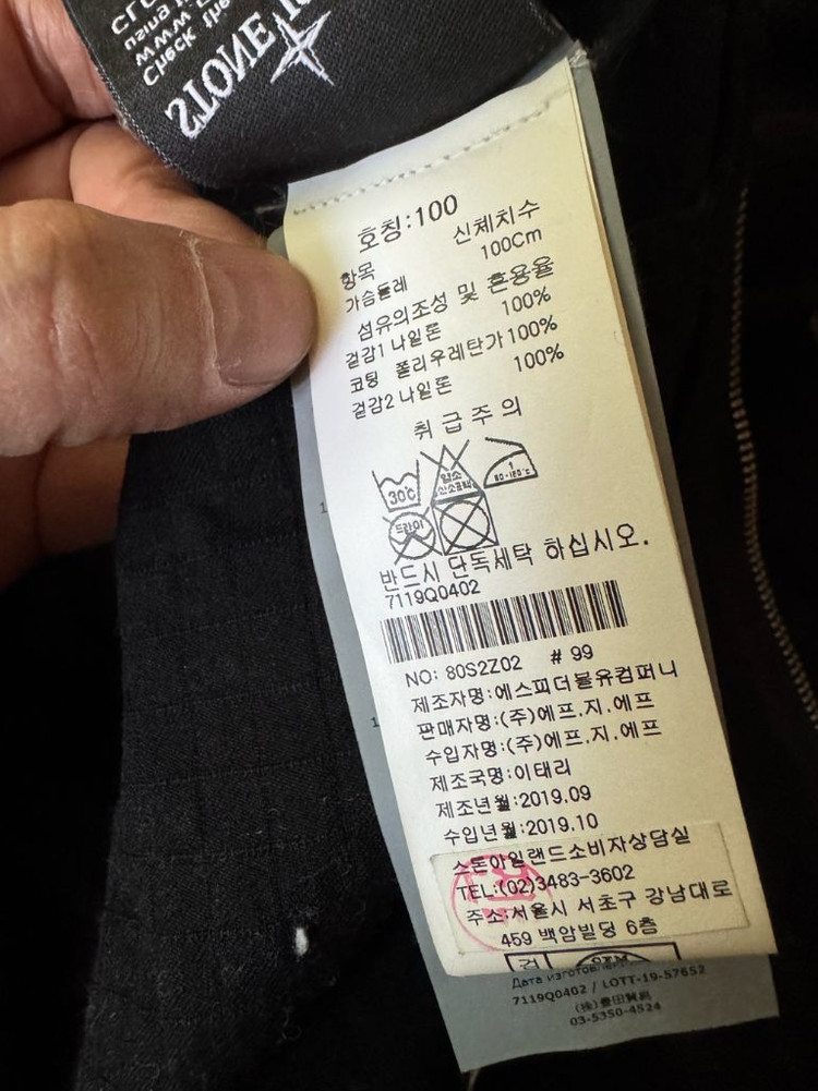 스톤아일랜드 쉐도우 셔츠쟈켓 이미지