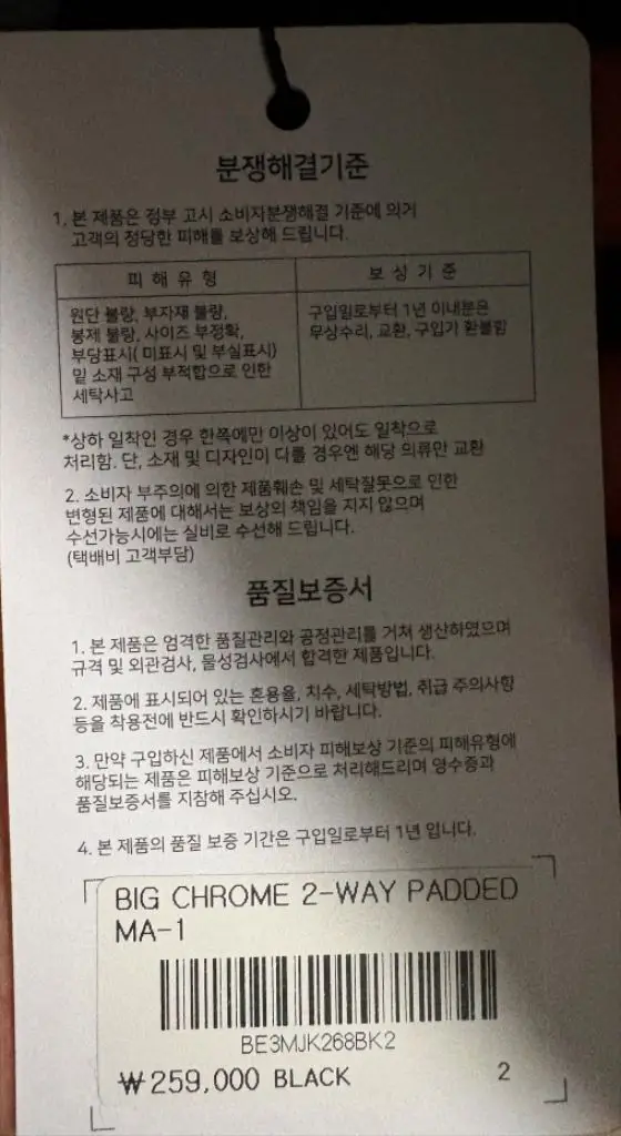 본투윈 MA-1 항공점퍼 블랙 새상품 원가이하 압도프리덤올라잇hdex 이미지
