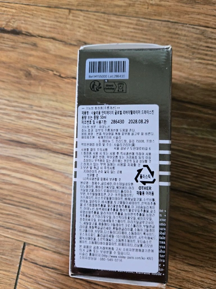 남성용 글로벌 리비탈라이저 이미지