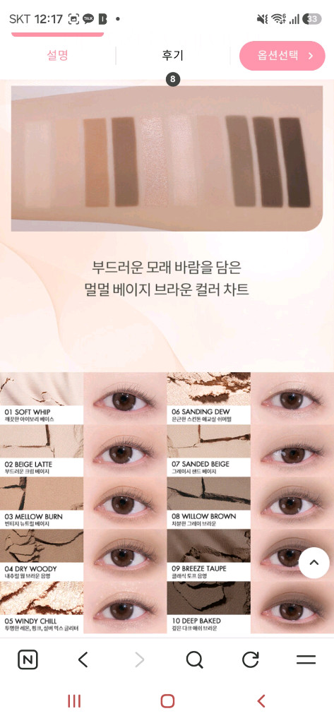 롬앤 베러 댄 팔레트 12 샌디드 브리즈 가든+롬앤 더 유니버스 리퀴드 글리터 07 이미지