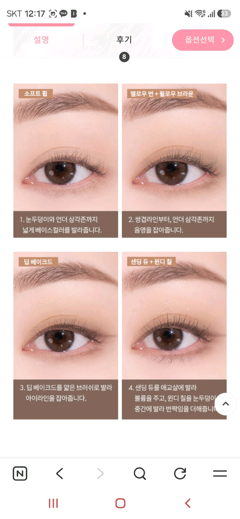 롬앤 베러 댄 팔레트 12 샌디드 브리즈 가든+롬앤 더 유니버스 리퀴드 글리터 07 이미지