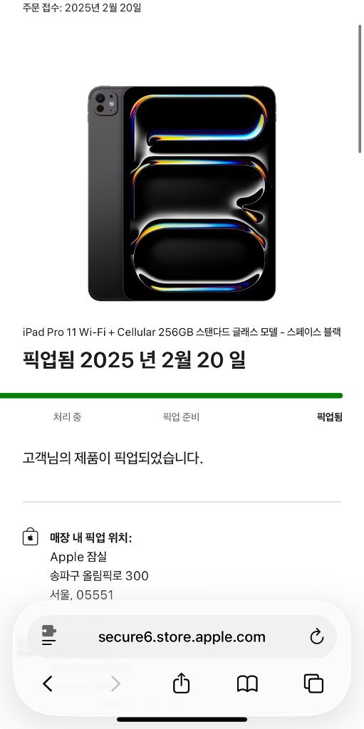 아이패드 프로 11 m4 256GB 와이파이+셀룰러, 애플펜슬프로 풀박스 이미지