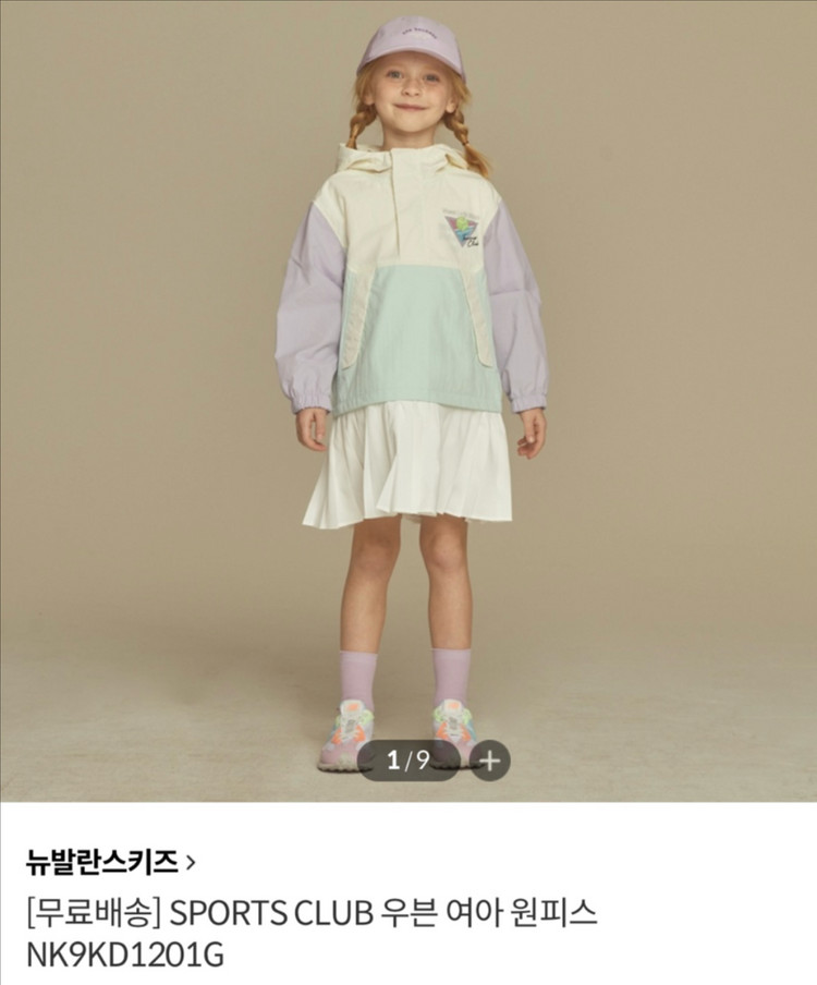 뉴발란스키즈 여아 우븐원피스 이미지