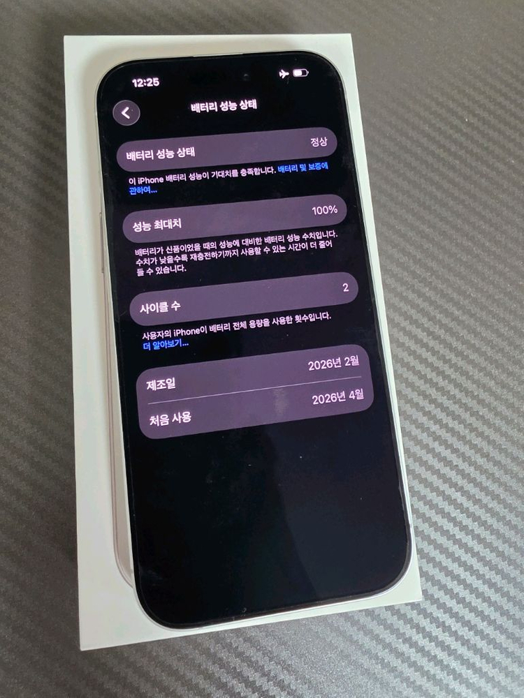 아이폰17 256GB 화이트 이미지