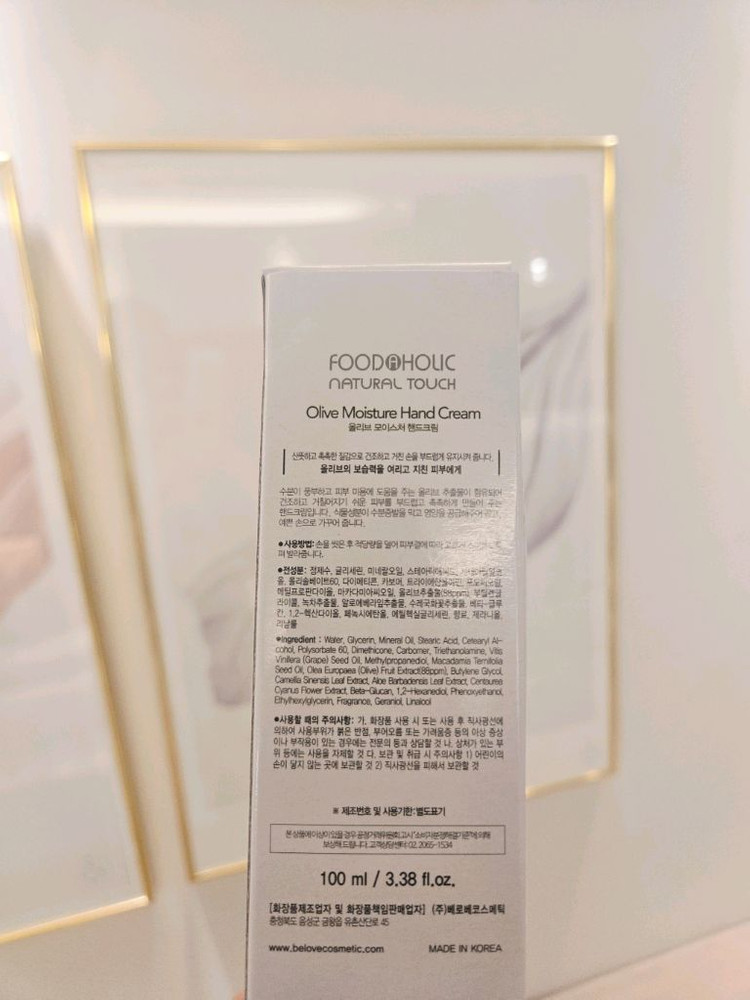 [미개봉 새상품] 올리브 핸드크림 (푸드어 홀릭) 100ml 이미지