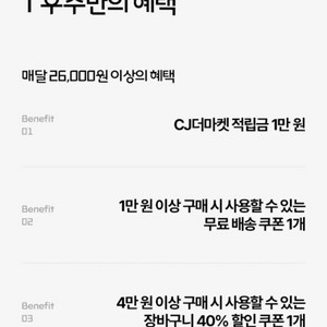 t 우주패스 cj더마켓 3종 쿠폰 이미지
