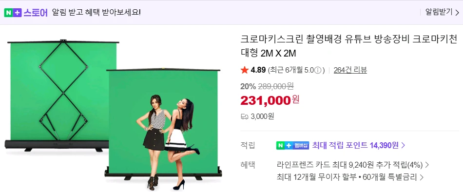 (S급) 크로마키 촬영배경 유튜브 방송장비 대형 2M X 2M 이미지