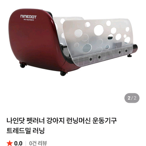 강아지 전용 런닝머신 이미지