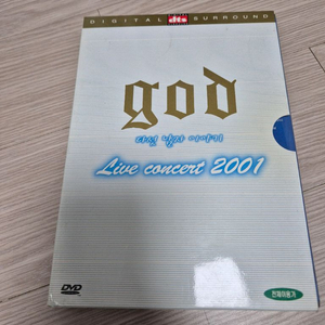 God 라이브 콘서트 2001 다섯남자 이야기 dvd 택포 10.0 이미지