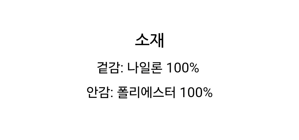 SYJP 바람막이.새제품.오즈세컨.보브.시슬리.미샤 이미지