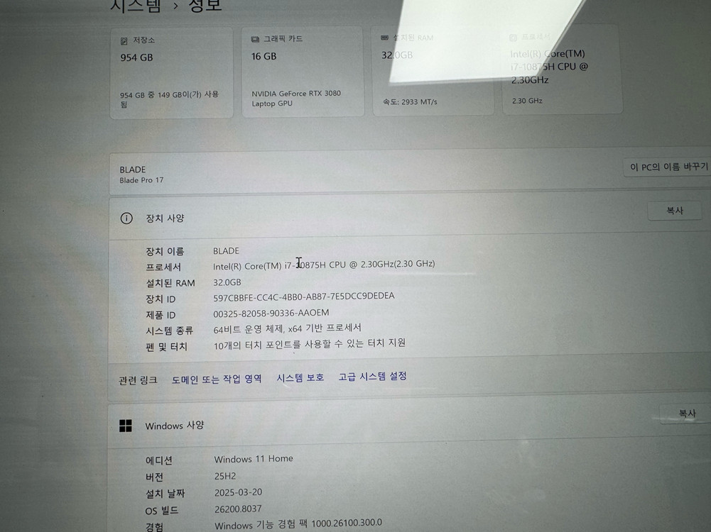 레이저 블레이드 rtx 3080 17인치 노트북 이미지