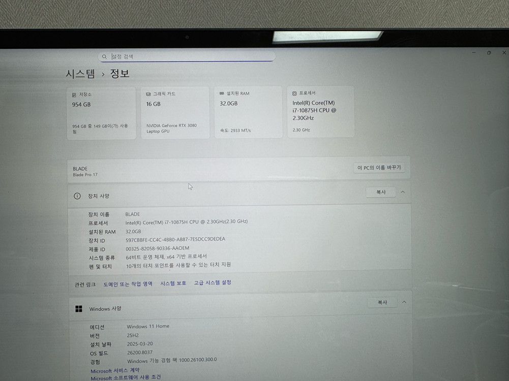 레이저 블레이드 rtx 3080 17인치 노트북 이미지