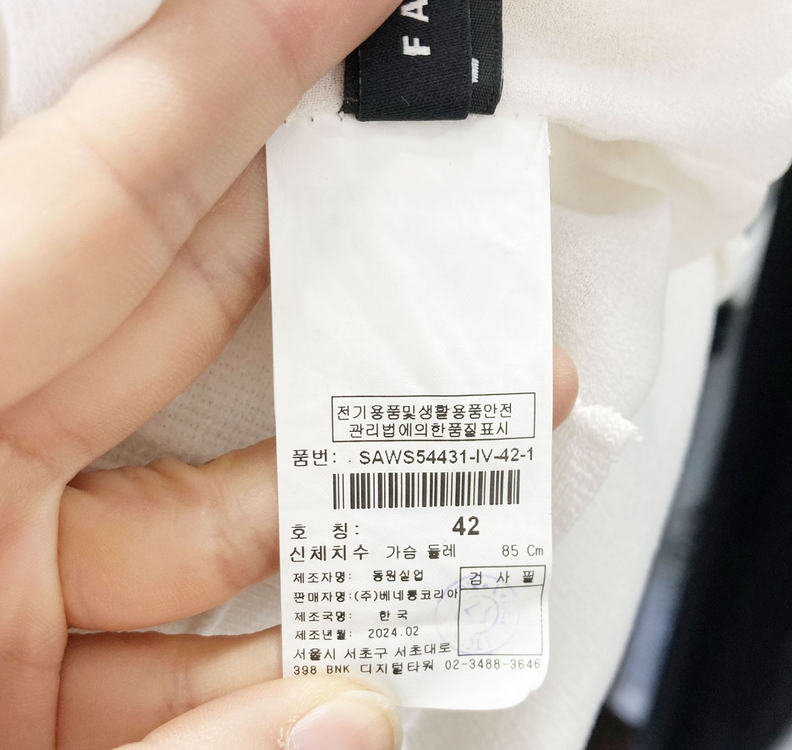 시슬리 2024 나폴리 립 가디건형블라우스 42 이미지