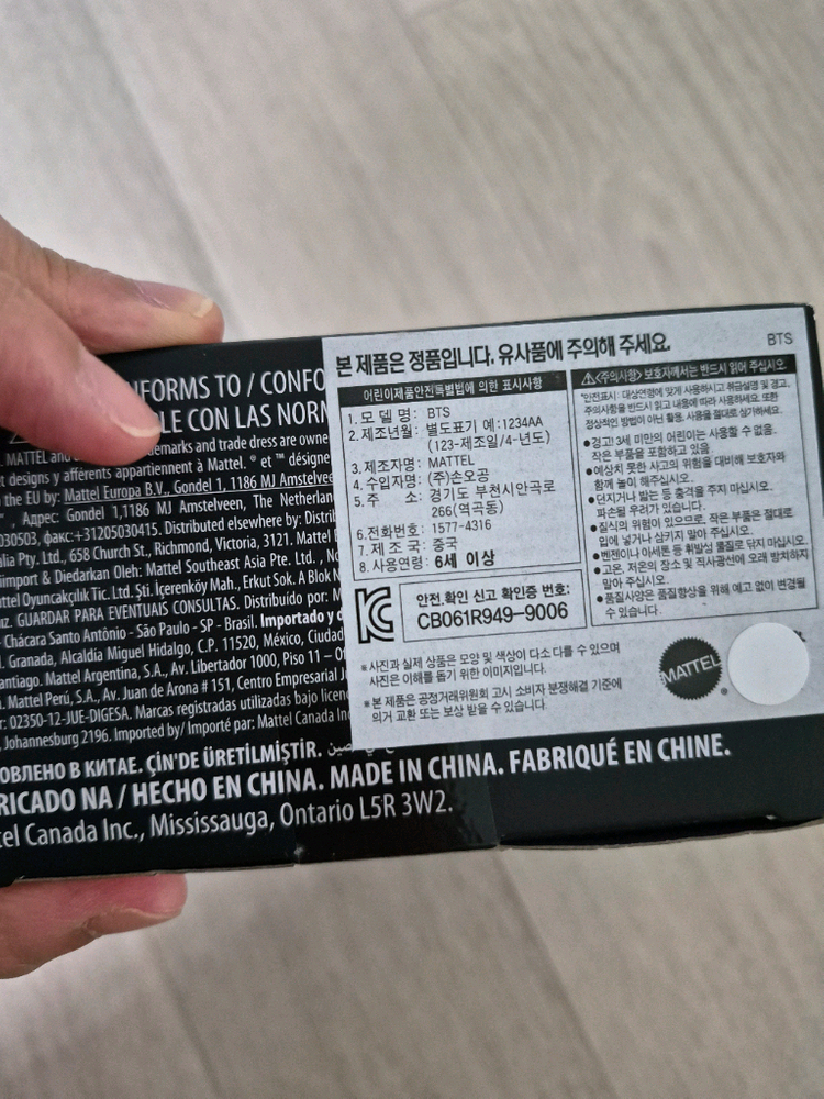 BTS 미니피규어 새상품 이미지