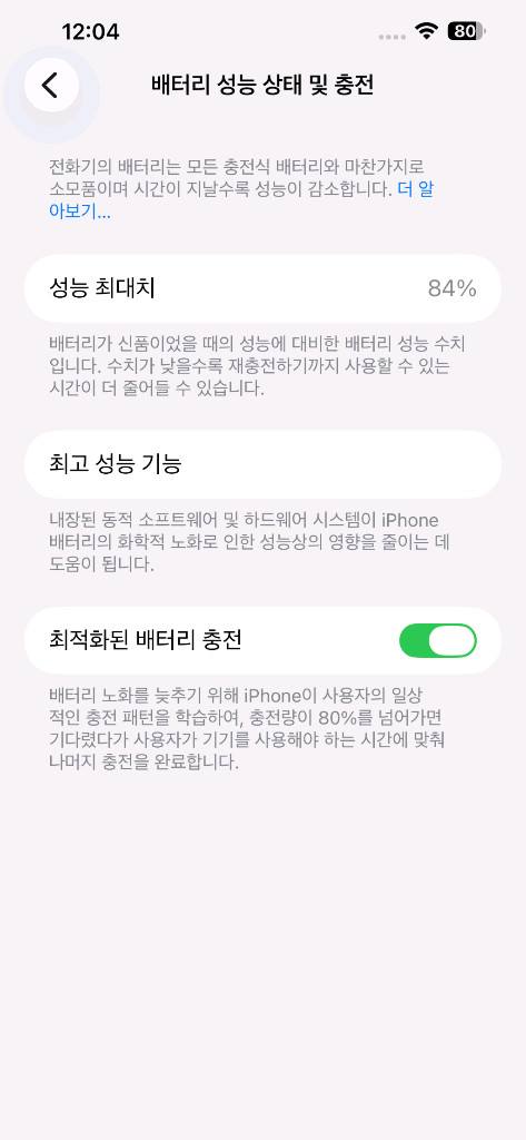 아이폰13프로맥스 256g 풀박스 정품 실리콘 케이스 이미지