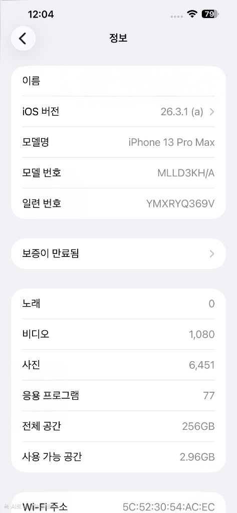 아이폰13프로맥스 256g 풀박스 정품 실리콘 케이스 이미지
