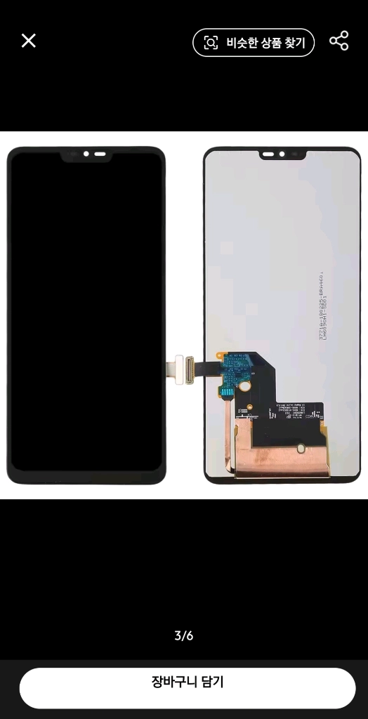 새상품 LG G7 ThinQ LCD 스크린 디지타이저 세트 이미지