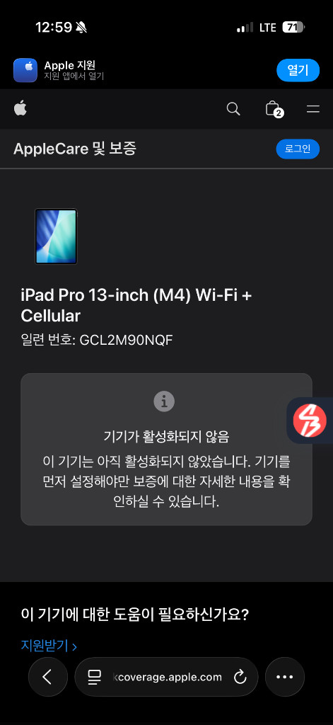 아이패드 프로 m4 13 1테라 셀룰러 이미지