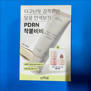 [새제품]아떼 PDRN착붙비비크림/커버보정 진정베이스+글로우팁본품 이미지