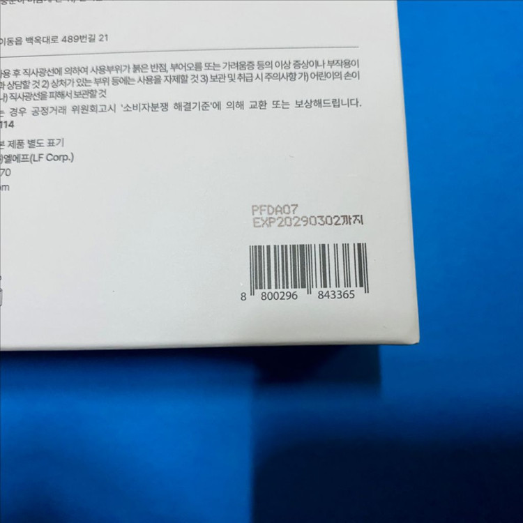 [새제품]아떼 PDRN착붙비비크림/커버보정 진정베이스+글로우팁본품 이미지