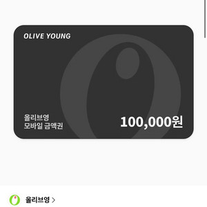 올리브영 10만원 기프티콘 판매합니다 이미지