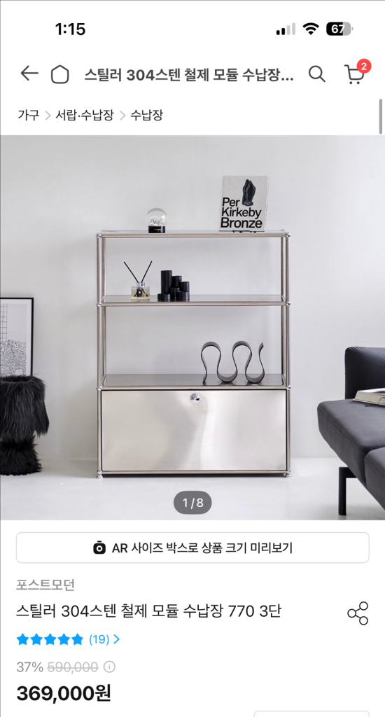 포스트모던 스틸 304 스텐 수납장 3단 쇠테리어 선반 이미지