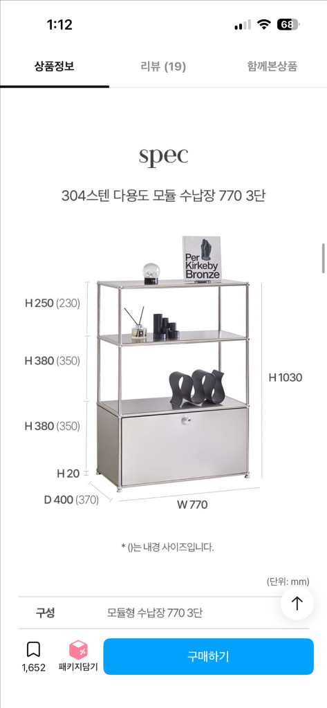 포스트모던 스틸 304 스텐 수납장 3단 쇠테리어 선반 이미지