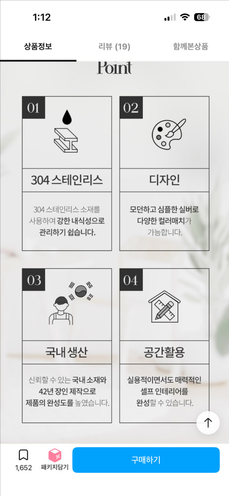 포스트모던 스틸 304 스텐 수납장 3단 쇠테리어 선반 이미지