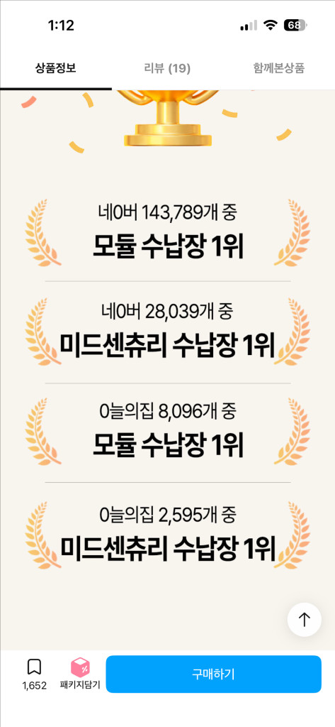 포스트모던 스틸 304 스텐 수납장 3단 쇠테리어 선반 이미지