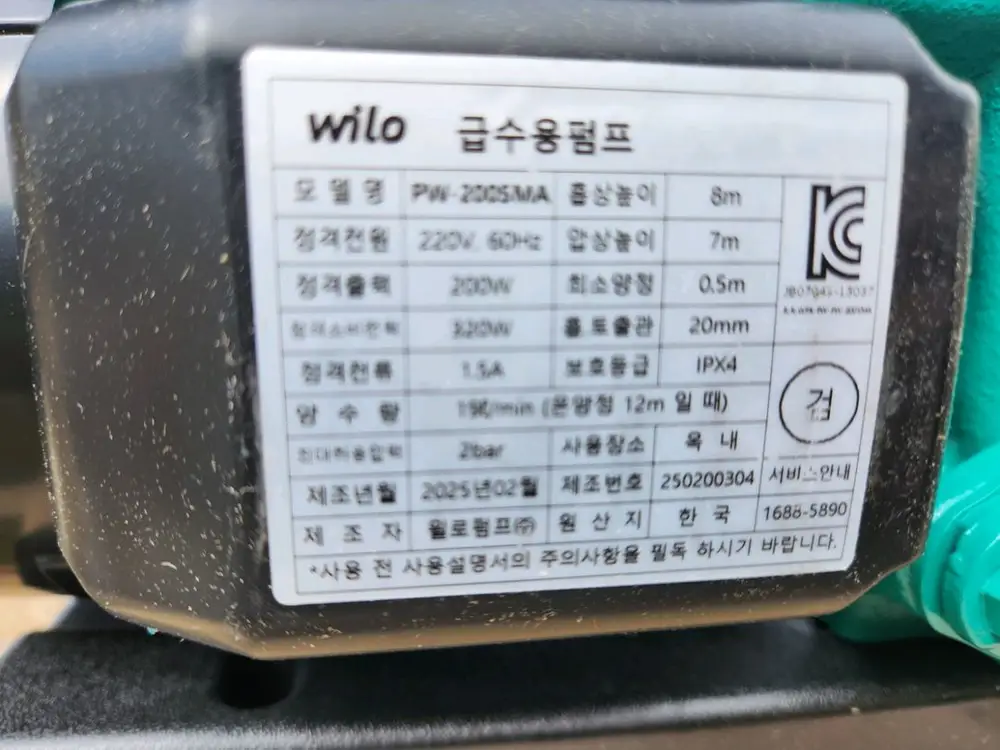 윌로 자동펌프 PW-200SMA 개당 15만원 2대보유 이미지