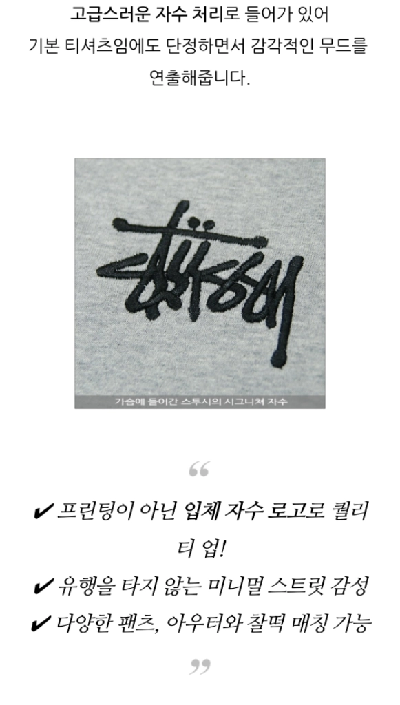 스투시 기본 반팔티 로고자수 이미지