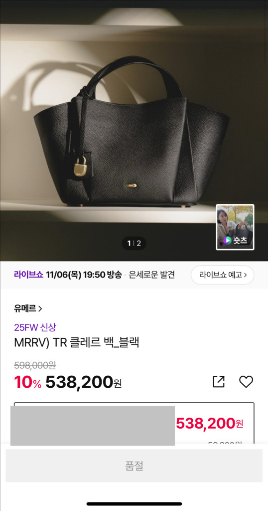 유메르 메르레브 클레르 백 블랙 비닐제거한 새상품 판매해요~ 이미지