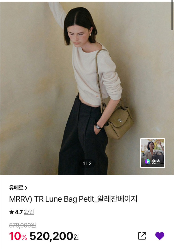 유메르 메르레브 루나백쁘띠 알레잔베이지 새상품 판매해요~ 이미지