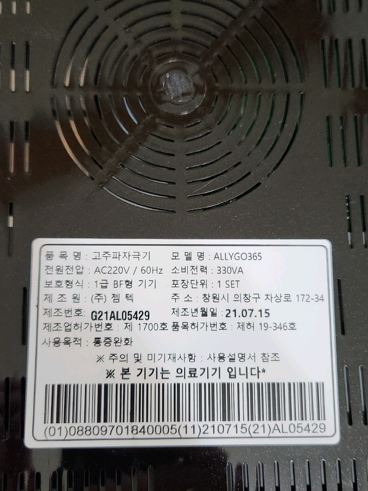 올리고 365 고주파 심부온열기 이미지