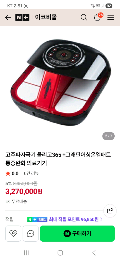 올리고 365 고주파 심부온열기 이미지