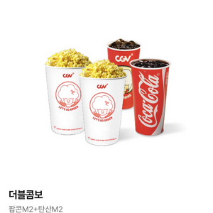 더블/라지콤보 50% 할인 쿠폰 이미지