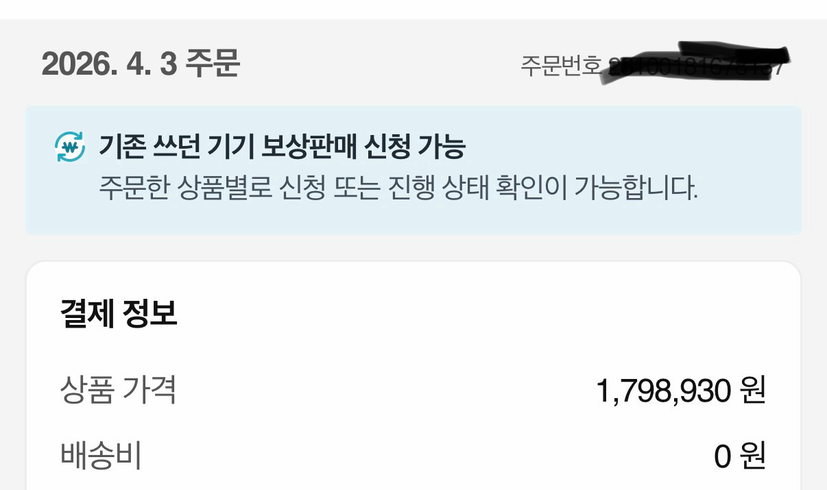 아이폰17프로 자급제로 s26울트라 자급제 구해요 이미지