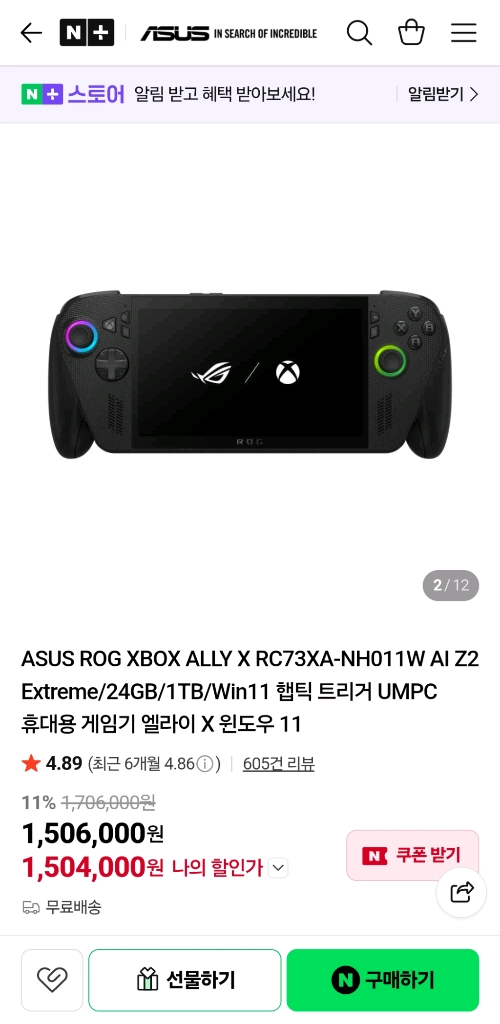 ASUS ROG XBOX ALLY - 안심되는 중고거래