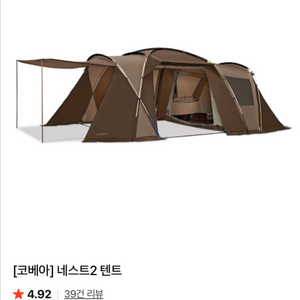 코베아 네스트2 이너텐트 판매합니다 이미지