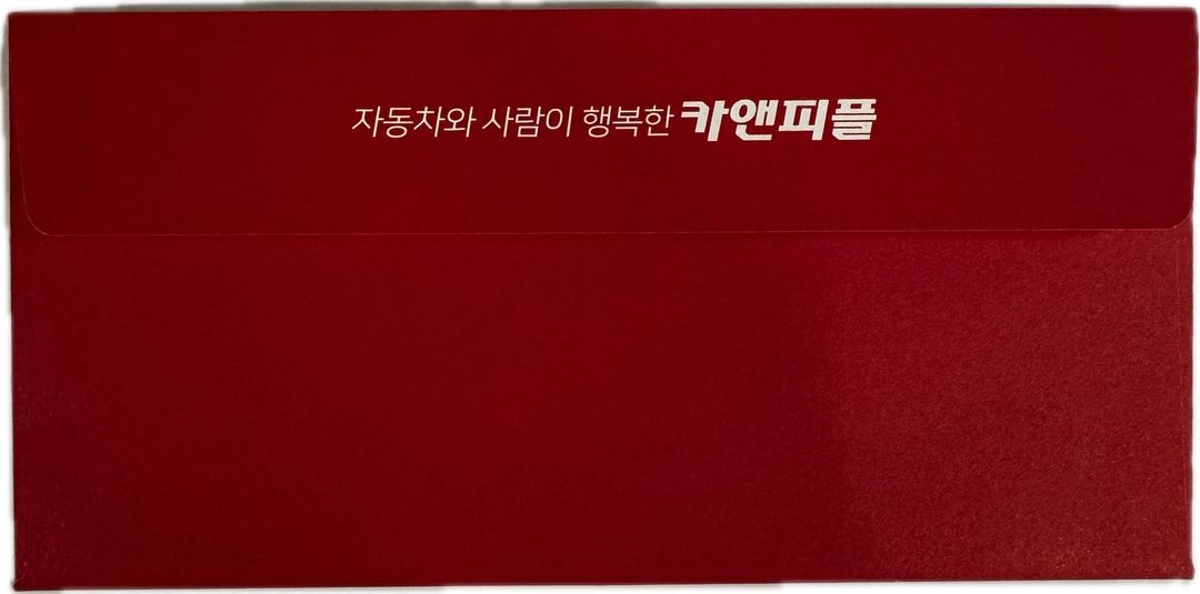 카앤피플 세차쿠폰 이미지