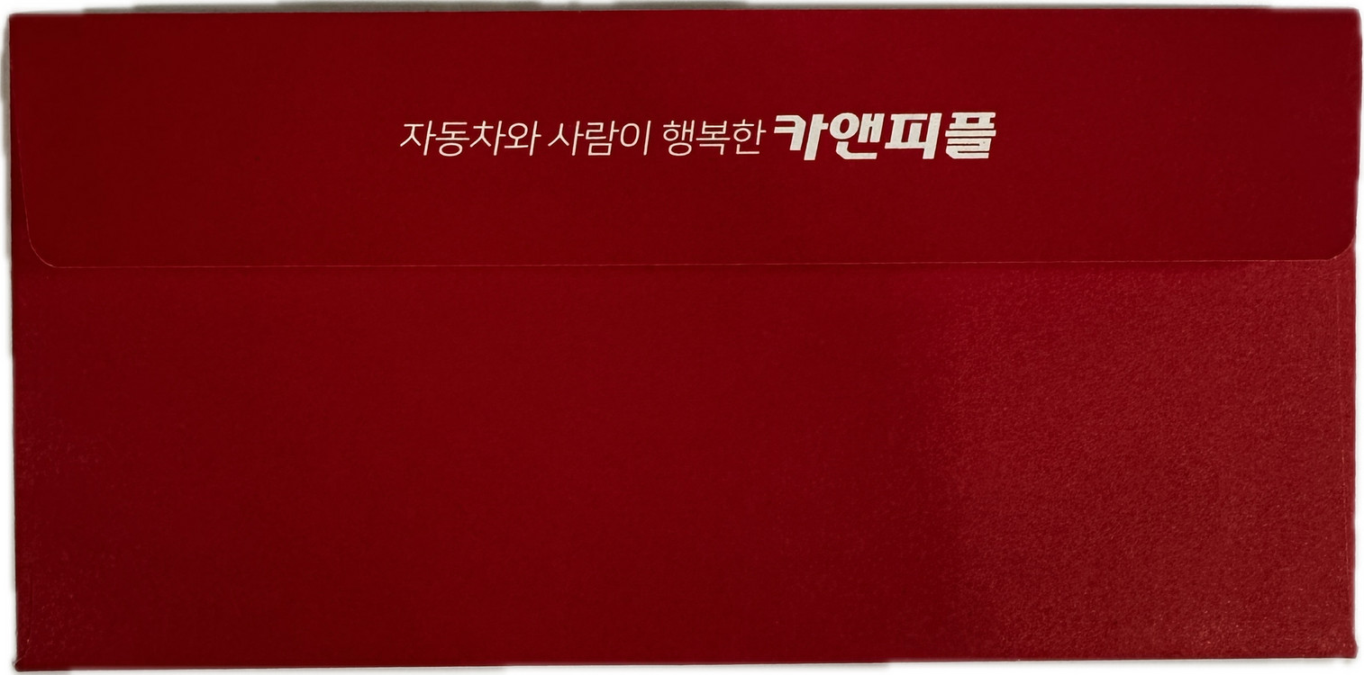 카앤피플 세차쿠폰 이미지