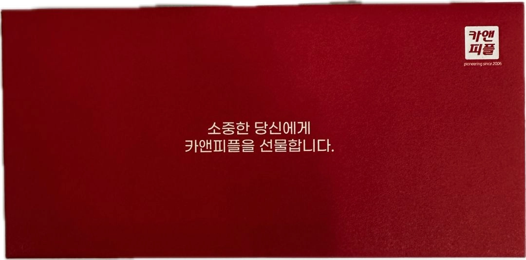 카앤피플 세차쿠폰 이미지