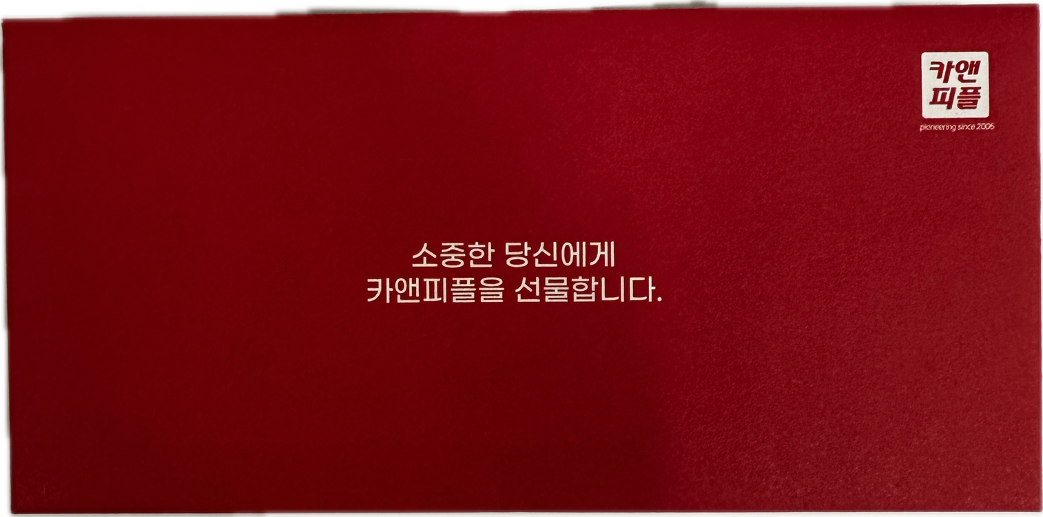 카앤피플 세차쿠폰 이미지