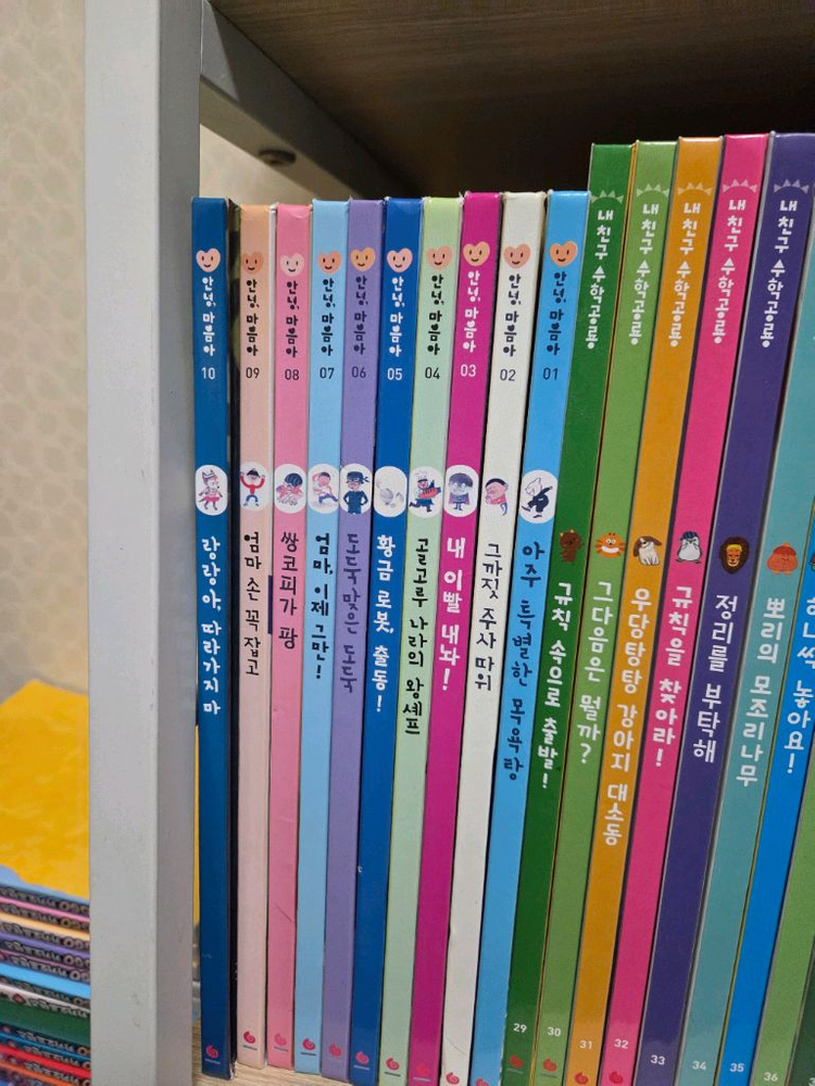 과학공룡 수학공룡 사회공룡 안녕마음아 이미지