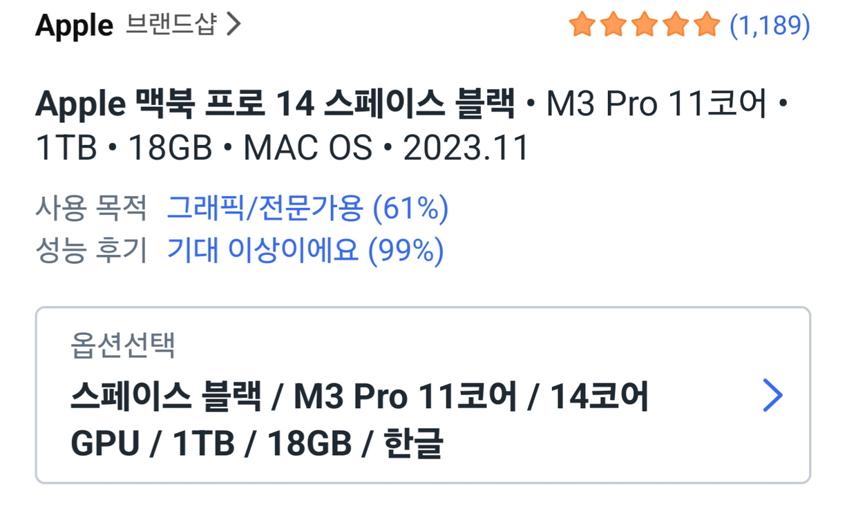 맥북 프로 m3 이미지