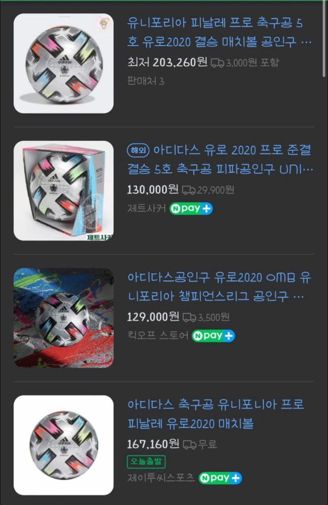 아디다스 유로2020 준결승 선수용 축구공 5호 볼 새상품 이미지