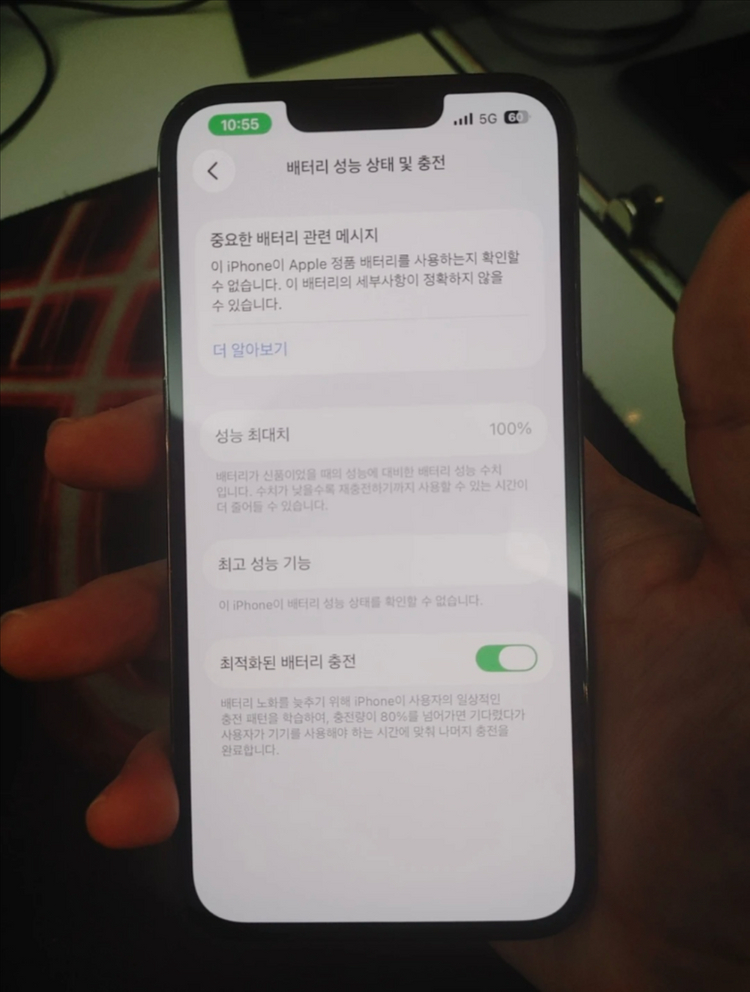 아이폰13프로 128기가 배터리100 이미지
