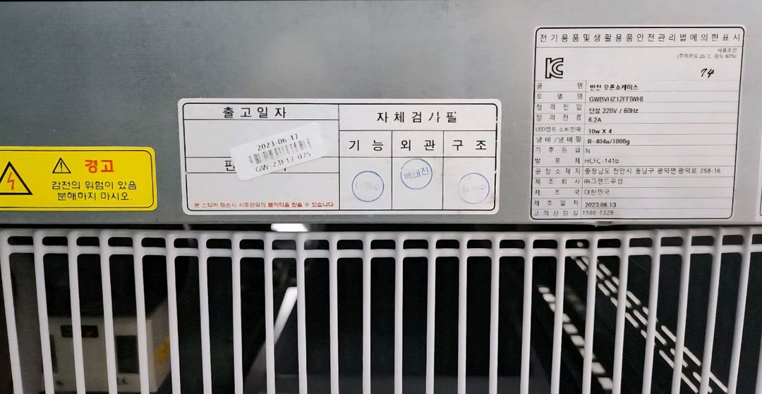 그랜드1200 사선 샌드위치/밀키트/반찬/과일/정육숙성/냉장쇼케이스GWBVHZ12FF 이미지