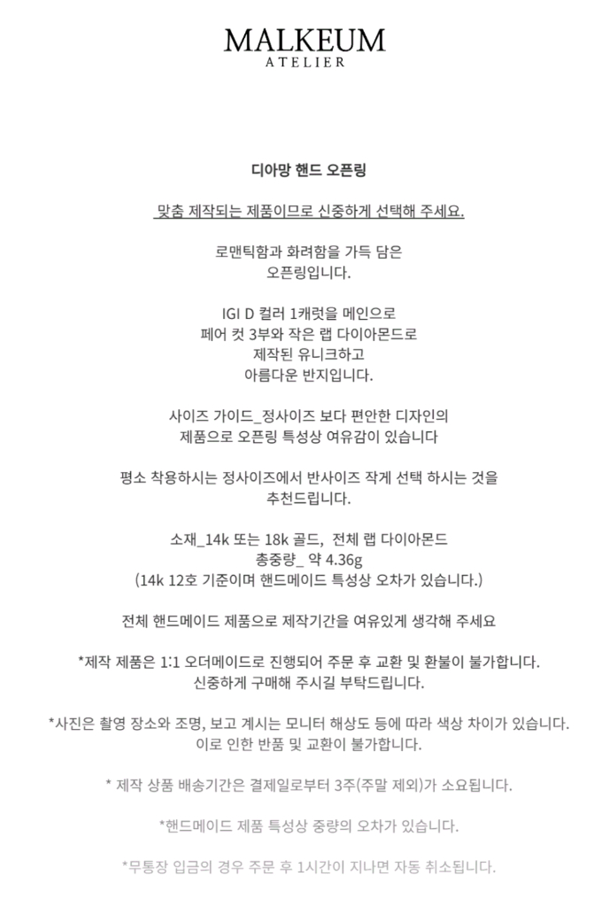 맑음아틀리에 디아망 오픈링 반지 18k 랩다이아 보스크 메이비투아 그레이룸 비쥬레브 허앤쉬 오르 유메르 이미지