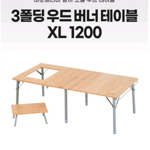 3단폴딩 캠핑테이블 이미지